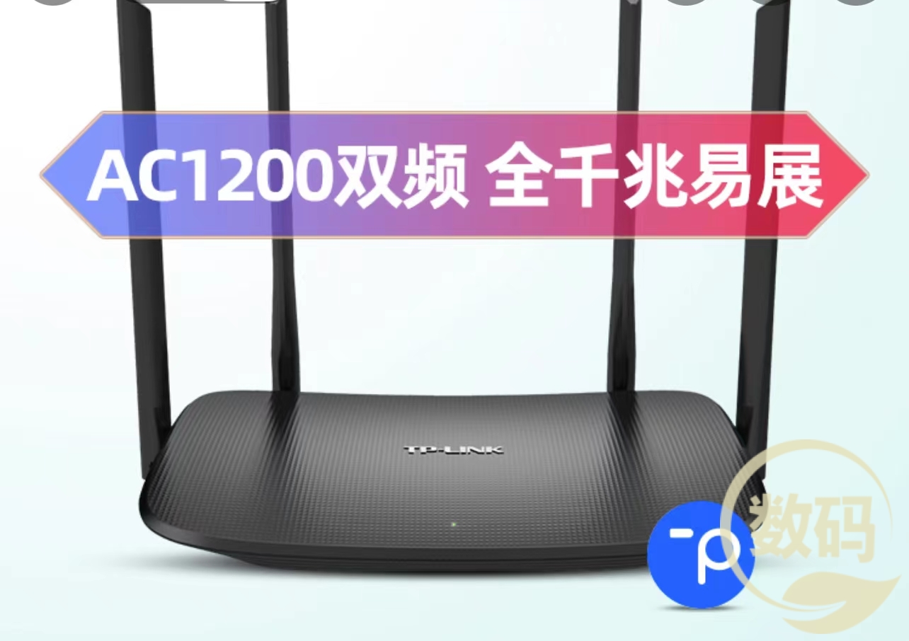 TP-Link-TP5620双频千兆