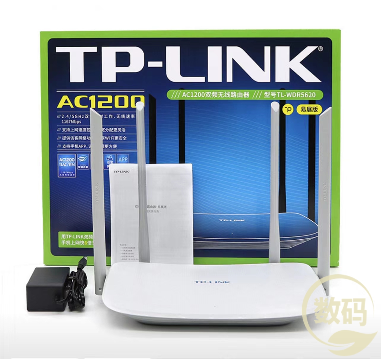 TP-Link-TP5620